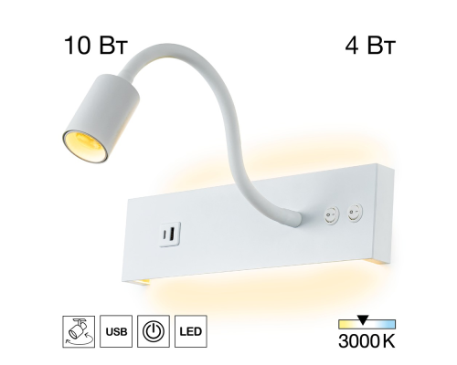 Citilux Декарт CL704470 LED USB Светильник с выключателем Белый