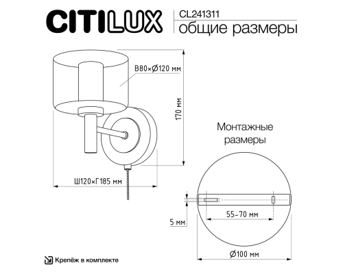 Citilux ELAN CL241311 Бра с выключателем