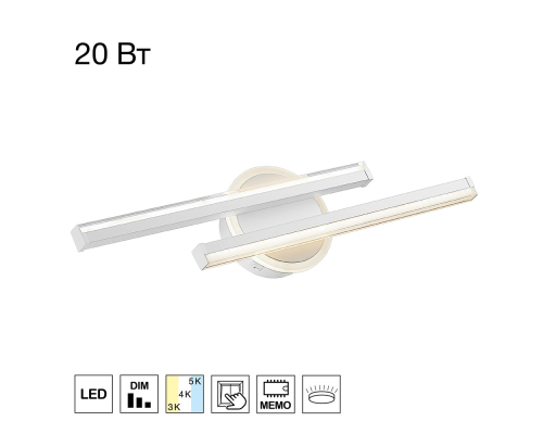 Citilux TRENT CL203520 LED Светильник с выключателем Белый