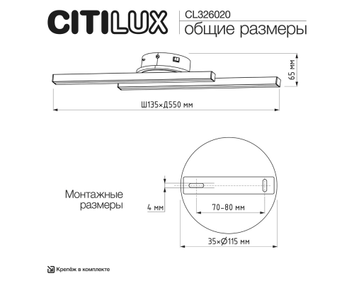 Citilux TRENT CL203520 LED Светильник с выключателем Белый