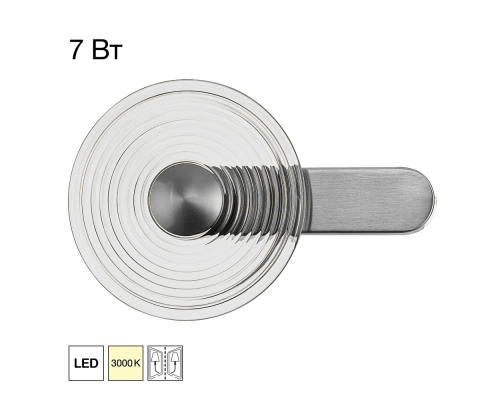 Citilux CORTA CL245021 Бра светодиодное Матовый Хром