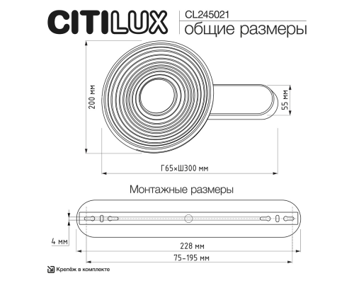 Citilux CORTA CL245021 Бра светодиодное Матовый Хром