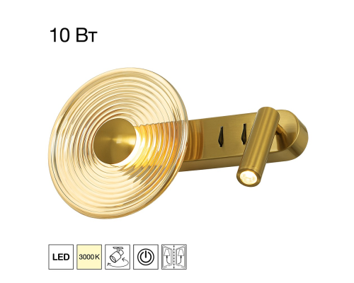 Citilux CORTA CL245033 Бра светодиодное Бронза