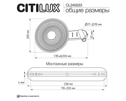 Citilux CORTA CL245033 Бра светодиодное Бронза