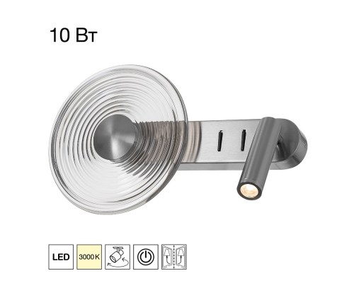 Citilux CORTA CL245031 Бра светодиодное Матовый Хром