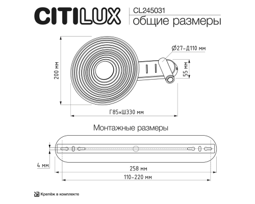Citilux CORTA CL245031 Бра светодиодное Матовый Хром