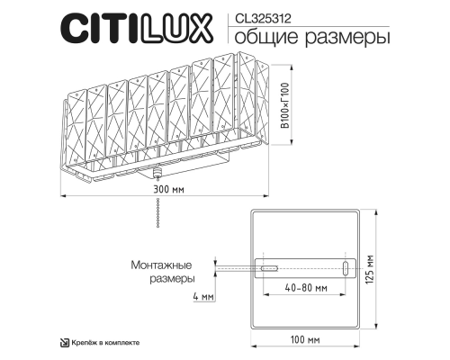 Citilux PALANT CL325312 LED Бра хрустальное с выключателем Хром