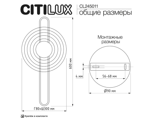 Citilux CORTA CL245011 Светильник настенный светодиодный