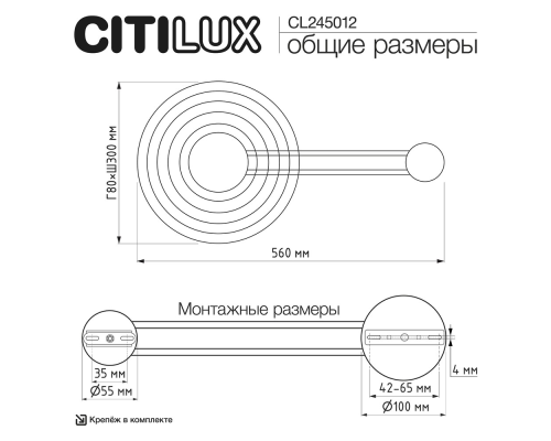 Citilux CORTA CL245012 Светильник настенный светодиодный