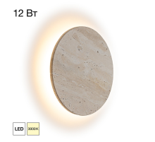 Citilux MARES CL246011 Светильник настенный светодиодный