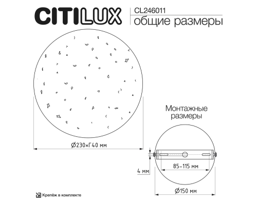 Citilux MARES CL246011 Светильник настенный светодиодный