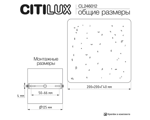 Citilux MARES CL246012 Светильник настенный светодиодный