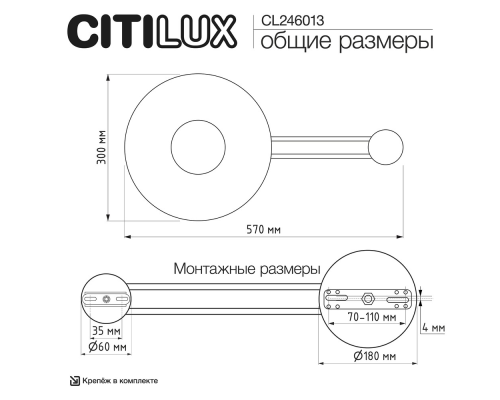 Citilux MARES CL246013 Светильник настенный светодиодный