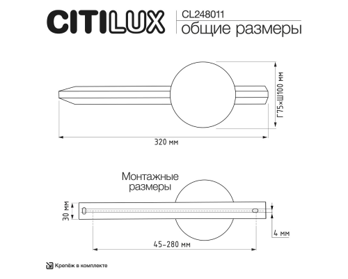 Citilux JAZZY CL248011 Светильник настенный светодиодный