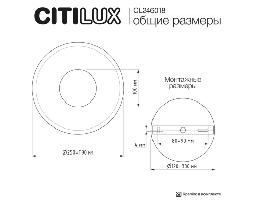 Citilux MARES CL246018 Светильник настенный светодиодный