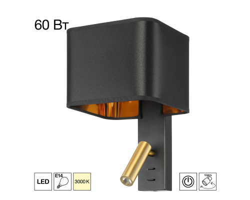 Citilux DEKART CL704481 LED Бра с чёрным абажуром и выключателем