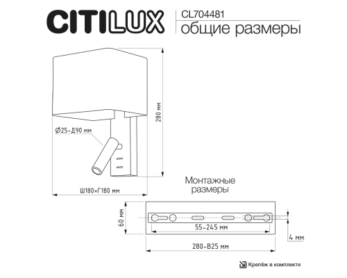 Citilux DEKART CL704481 LED Бра с чёрным абажуром и выключателем