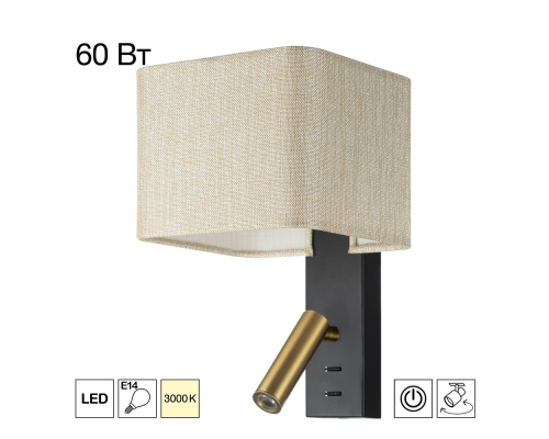 Citilux DEKART CL704483 LED Бра с песочным абажуром и выключателем Чёрное