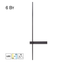 CL216471 PIXEL Черный Бра 730мм