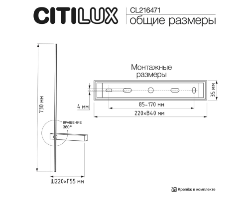 CL216471 PIXEL Черный Бра 730мм