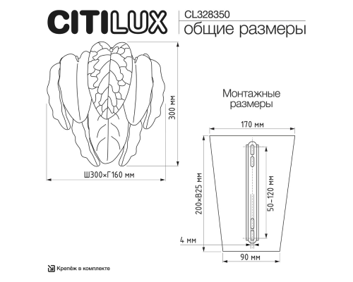 Citilux HASIENDA CL328350 Бра
