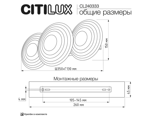 Citilux JANTAR CL240333 Бра светодиодное