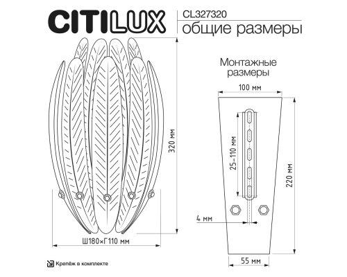 Citilux DELTORO CL327320 Бра