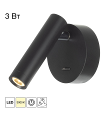 Citilux DEKART CL704101 LED Светильник настеный с выключателем Чёрный