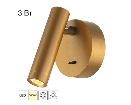 Citilux DEKART CL704102 LED Светильник настеный с выключателем Золото