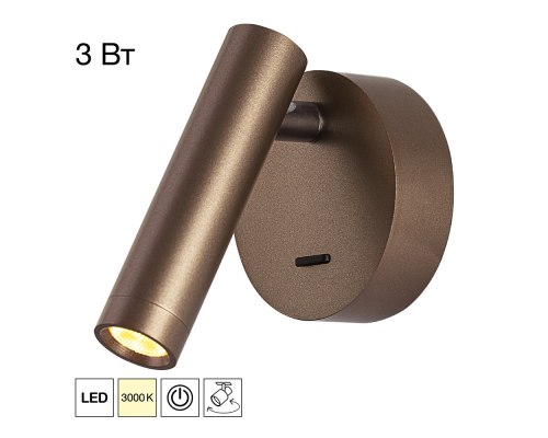 Citilux DEKART CL704103 LED Светильник настеный с выключателем Коричневый