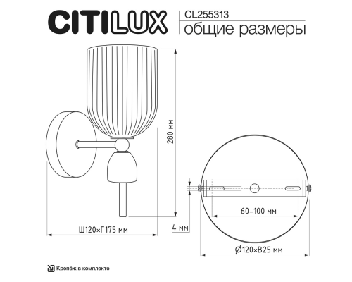 Citilux CARSON CL255313 Бра