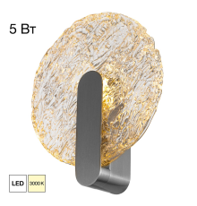 Citilux JAZZY CL248021 Светильник настенный светодиодный Матовый Хром