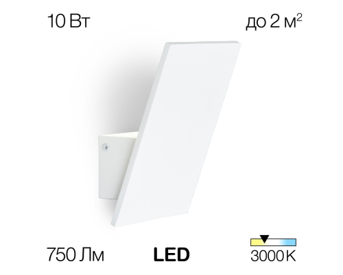 Citilux Декарт-3 CL704030 Бра светодиодное Белое