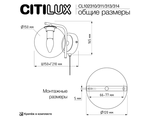 Citilux Томми CL102313 Бра с выключателем Бронза