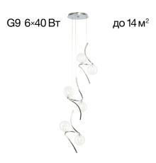 Citilux Vansa CL206061 Подвесной светильник