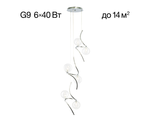 Citilux Vansa CL206061 Подвесной светильник