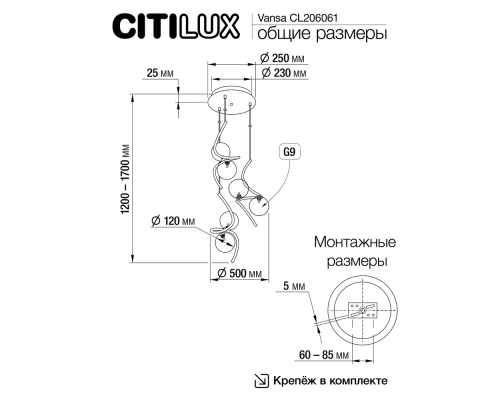 Citilux Vansa CL206061 Подвесной светильник