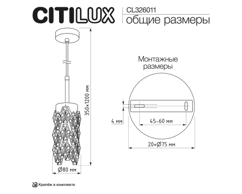 Citilux RONIN CL326011 Подвесной хрустальный светильник
