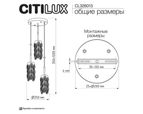 Citilux RONIN CL326013 Подвесной хрустальный светильник