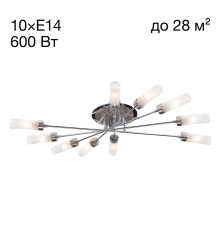 Citilux Хеликс CL109101 Люстра потолочная Матовый Хром