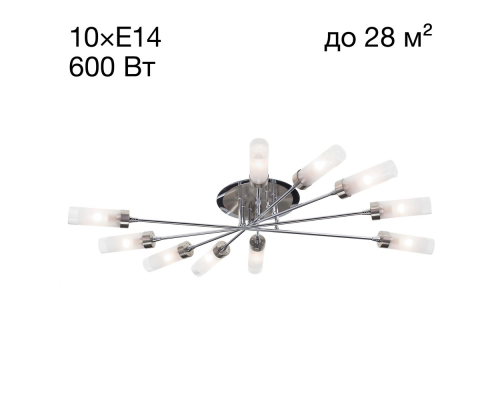 Citilux Хеликс CL109101 Люстра потолочная Матовый Хром