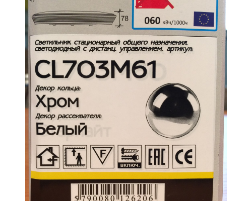 Citilux Light & Music CL703M61 Люстра музыкальная с пультом