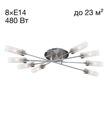 Citilux Хеликс CL109181 Люстра потолочная Матовый Хром
