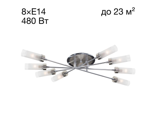 Citilux Хеликс CL109181 Люстра потолочная Матовый Хром