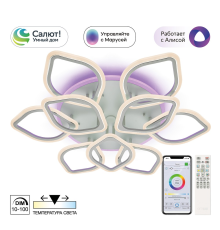 Citilux Ромби Смарт CL236A190E RGB Умная люстра Белая