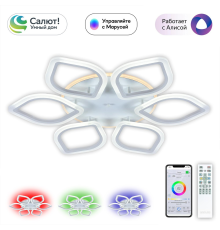 Citilux Ромби Смарт CL236A160E RGB Умная люстра Белая