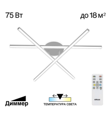 Citilux Trent CL203630 LED Люстра потолочная с пультом Белая