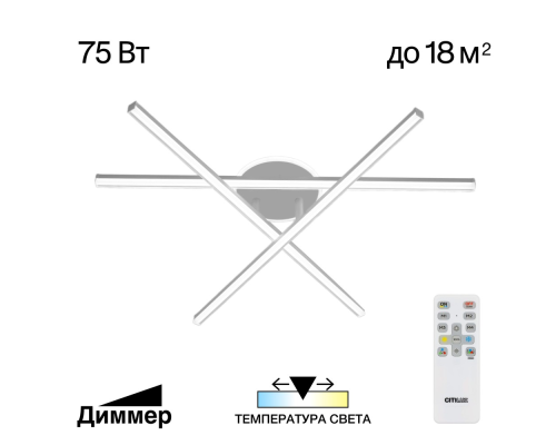 Citilux Trent CL203630 LED Люстра потолочная с пультом Белая