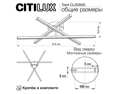 Citilux Trent CL203630 LED Люстра потолочная с пультом Белая