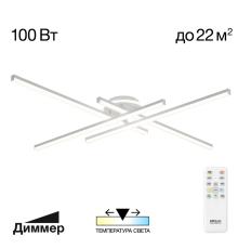 Citilux Trent CL203640 LED Люстра потолочная с пультом Белая